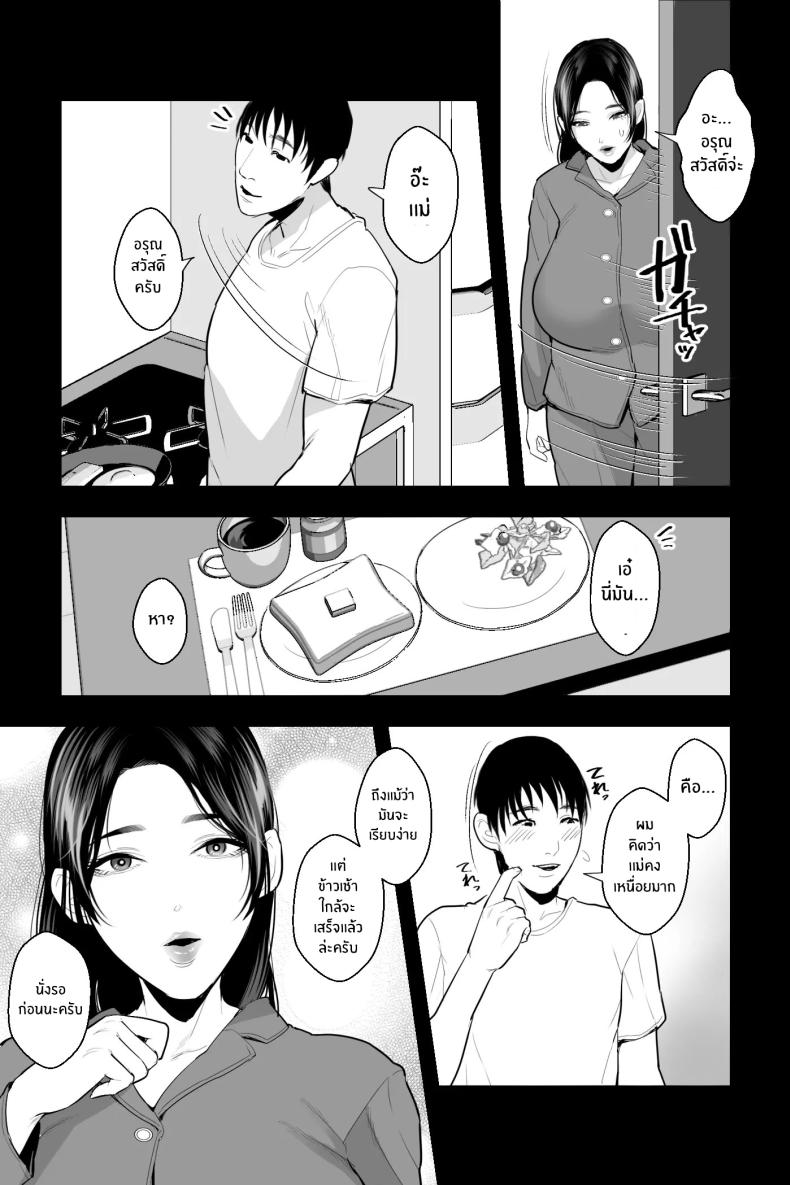 ความต้องการของเเม่[Ginshio Honpo (Ginen)] Shojo no Haha ~Shojo o Ageta Musuko to no Mitsugetsu~ – ความต้องการของเเม่[Ginshio Honpo (Ginen)] Shojo no Haha ~Shojo o Ageta Musuko to no Mitsugetsu~ หน้า 16