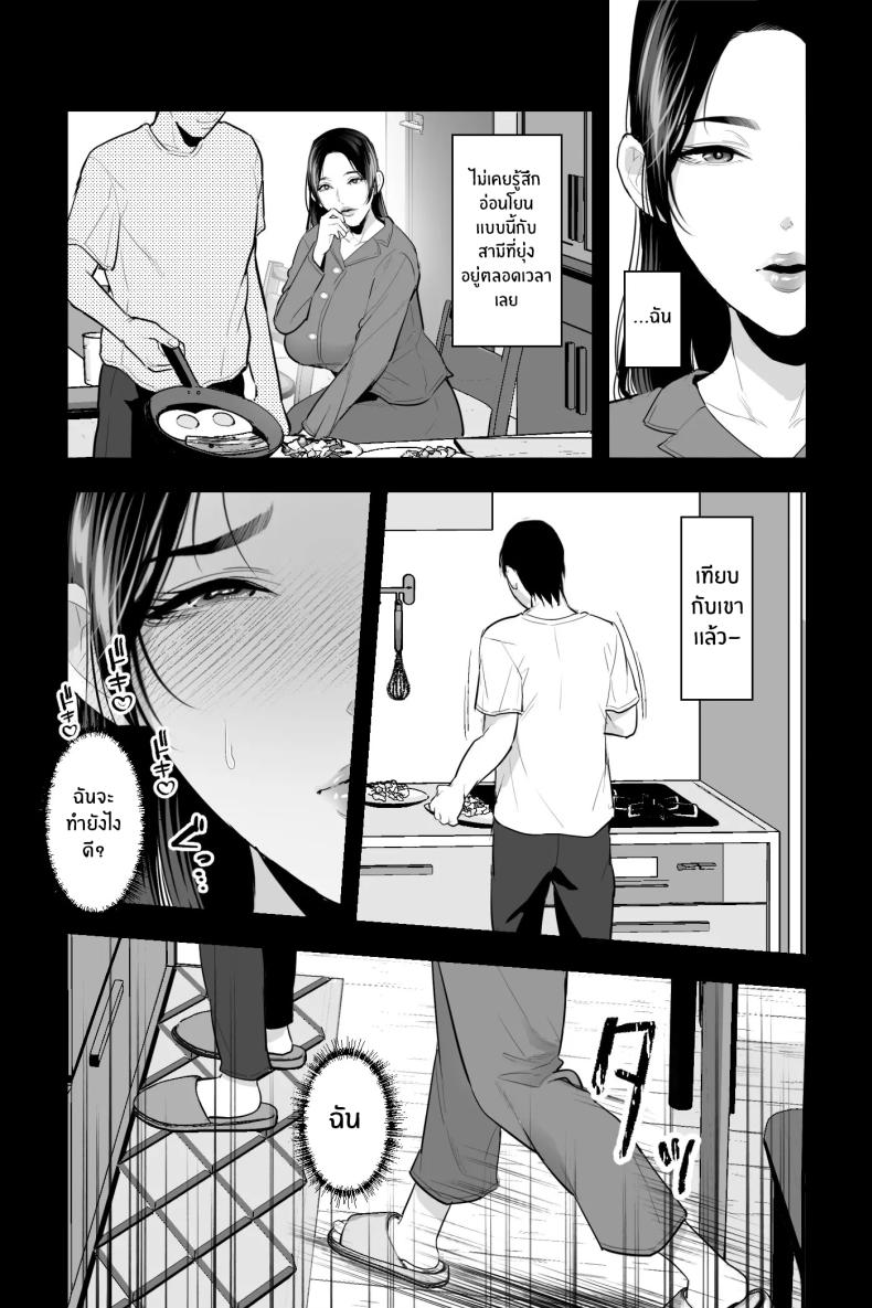 ความต้องการของเเม่[Ginshio Honpo (Ginen)] Shojo no Haha ~Shojo o Ageta Musuko to no Mitsugetsu~ – ความต้องการของเเม่[Ginshio Honpo (Ginen)] Shojo no Haha ~Shojo o Ageta Musuko to no Mitsugetsu~ หน้า 17
