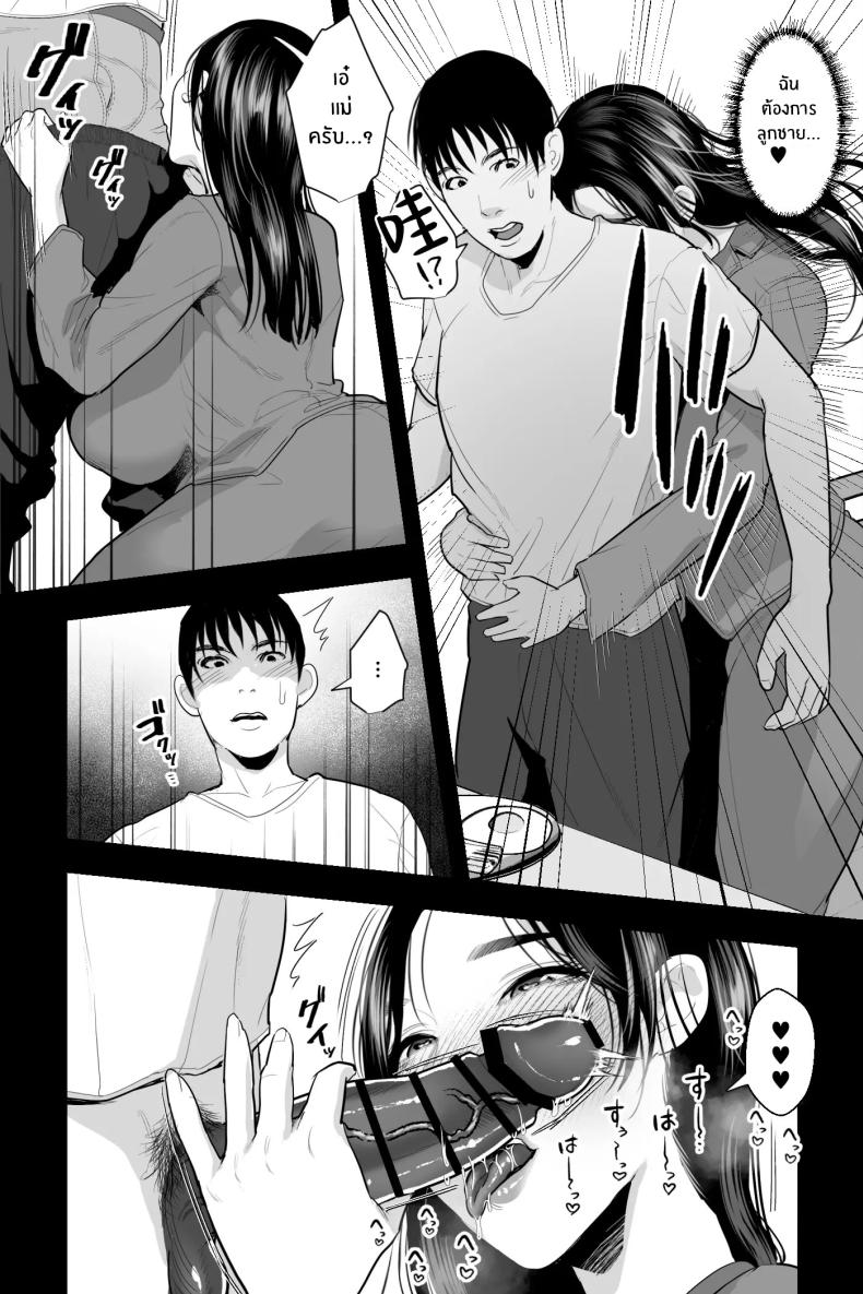 ความต้องการของเเม่[Ginshio Honpo (Ginen)] Shojo no Haha ~Shojo o Ageta Musuko to no Mitsugetsu~ – ความต้องการของเเม่[Ginshio Honpo (Ginen)] Shojo no Haha ~Shojo o Ageta Musuko to no Mitsugetsu~ หน้า 18