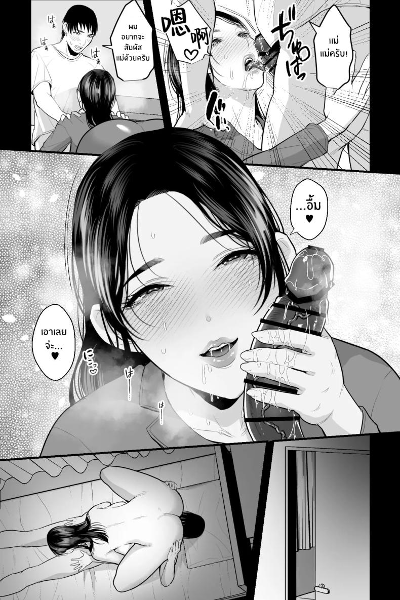 ความต้องการของเเม่[Ginshio Honpo (Ginen)] Shojo no Haha ~Shojo o Ageta Musuko to no Mitsugetsu~ – ความต้องการของเเม่[Ginshio Honpo (Ginen)] Shojo no Haha ~Shojo o Ageta Musuko to no Mitsugetsu~ หน้า 20