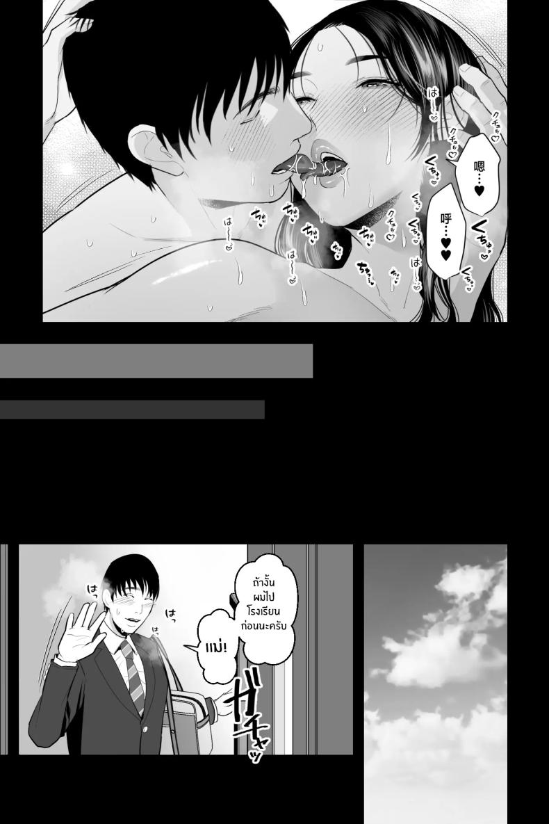 ความต้องการของเเม่[Ginshio Honpo (Ginen)] Shojo no Haha ~Shojo o Ageta Musuko to no Mitsugetsu~ – ความต้องการของเเม่[Ginshio Honpo (Ginen)] Shojo no Haha ~Shojo o Ageta Musuko to no Mitsugetsu~ หน้า 30