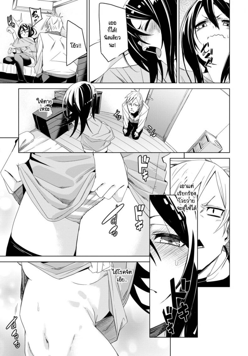 เพื่อนที่ดีต้องยอมให้กัน [fu-ta] Kawatchatta – เพื่อนที่ดีต้องยอมให้กัน [fu-ta] Kawatchatta หน้า 7