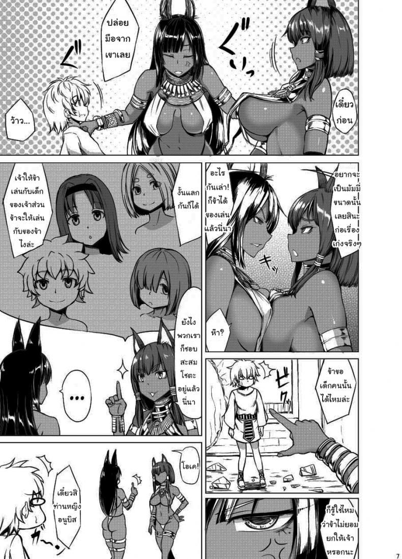 เด็กรับใช้ของเทพอนูบิส [Nanakorobi Yaoki (kinntarou)] Bastet God and Anubis God – เด็กรับใช้ของเทพอนูบิส [Nanakorobi Yaoki (kinntarou)] Bastet God and Anubis God หน้า 5