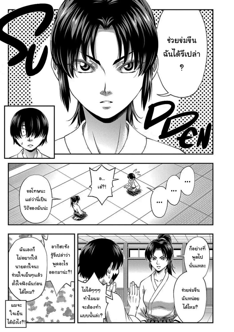 ช่วยจัดการฉันหน่อยสิ [Ikumo Taisuke] Yareba Yaru Hodo Suki ni Naru The More We Fuck The More I Fall for You – ช่วยจัดการฉันหน่อยสิ [Ikumo Taisuke] Yareba Yaru Hodo Suki ni Naru The More We Fuck The More I Fall for You หน้า 4