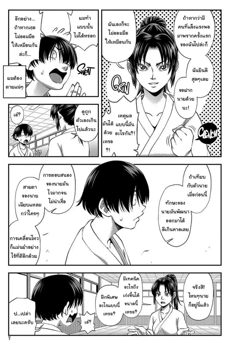 ช่วยจัดการฉันหน่อยสิ [Ikumo Taisuke] Yareba Yaru Hodo Suki ni Naru The More We Fuck The More I Fall for You – ช่วยจัดการฉันหน่อยสิ [Ikumo Taisuke] Yareba Yaru Hodo Suki ni Naru The More We Fuck The More I Fall for You หน้า 6