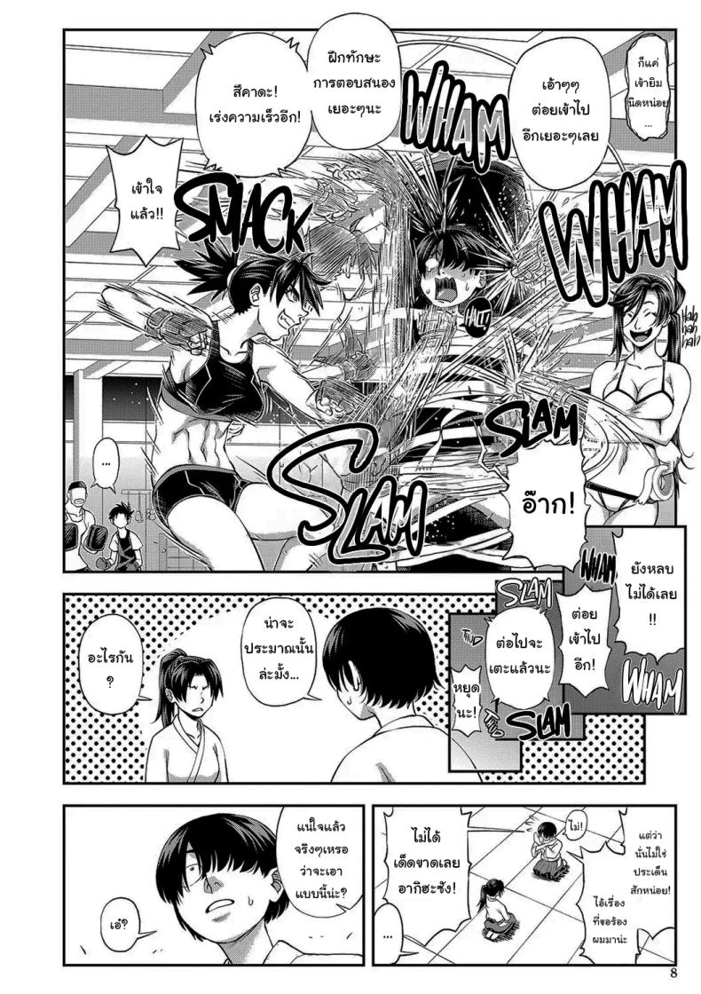 ช่วยจัดการฉันหน่อยสิ [Ikumo Taisuke] Yareba Yaru Hodo Suki ni Naru The More We Fuck The More I Fall for You – ช่วยจัดการฉันหน่อยสิ [Ikumo Taisuke] Yareba Yaru Hodo Suki ni Naru The More We Fuck The More I Fall for You หน้า 7