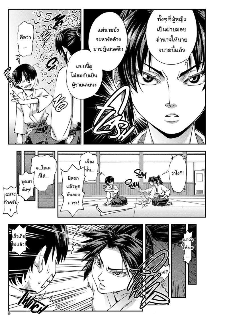 ช่วยจัดการฉันหน่อยสิ [Ikumo Taisuke] Yareba Yaru Hodo Suki ni Naru The More We Fuck The More I Fall for You – ช่วยจัดการฉันหน่อยสิ [Ikumo Taisuke] Yareba Yaru Hodo Suki ni Naru The More We Fuck The More I Fall for You หน้า 8