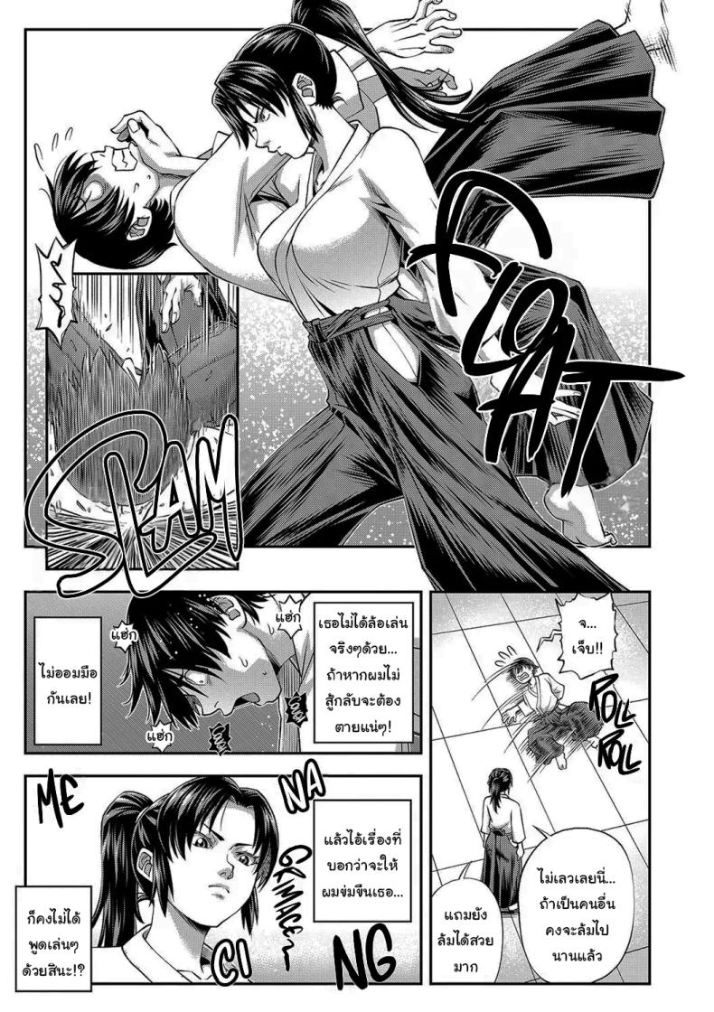 ช่วยจัดการฉันหน่อยสิ [Ikumo Taisuke] Yareba Yaru Hodo Suki ni Naru The More We Fuck The More I Fall for You – ช่วยจัดการฉันหน่อยสิ [Ikumo Taisuke] Yareba Yaru Hodo Suki ni Naru The More We Fuck The More I Fall for You หน้า 10