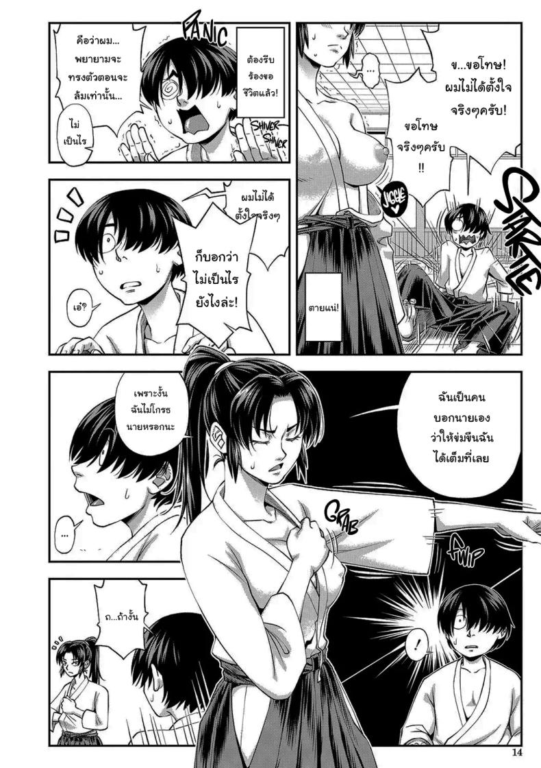 ช่วยจัดการฉันหน่อยสิ [Ikumo Taisuke] Yareba Yaru Hodo Suki ni Naru The More We Fuck The More I Fall for You – ช่วยจัดการฉันหน่อยสิ [Ikumo Taisuke] Yareba Yaru Hodo Suki ni Naru The More We Fuck The More I Fall for You หน้า 13