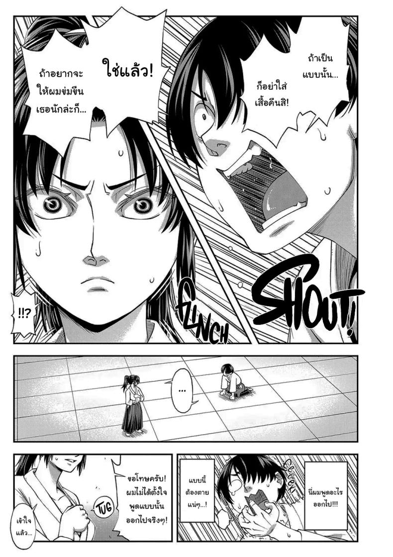 ช่วยจัดการฉันหน่อยสิ [Ikumo Taisuke] Yareba Yaru Hodo Suki ni Naru The More We Fuck The More I Fall for You – ช่วยจัดการฉันหน่อยสิ [Ikumo Taisuke] Yareba Yaru Hodo Suki ni Naru The More We Fuck The More I Fall for You หน้า 14
