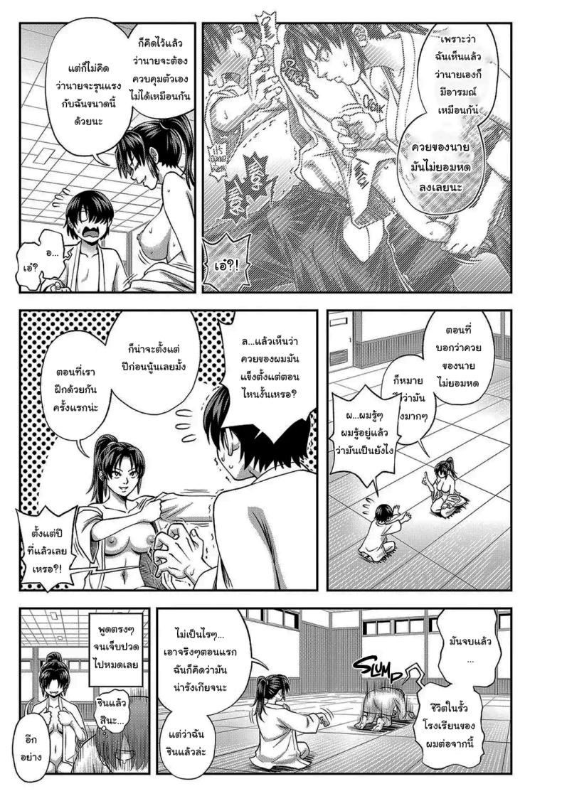 ช่วยจัดการฉันหน่อยสิ [Ikumo Taisuke] Yareba Yaru Hodo Suki ni Naru The More We Fuck The More I Fall for You – ช่วยจัดการฉันหน่อยสิ [Ikumo Taisuke] Yareba Yaru Hodo Suki ni Naru The More We Fuck The More I Fall for You หน้า 36