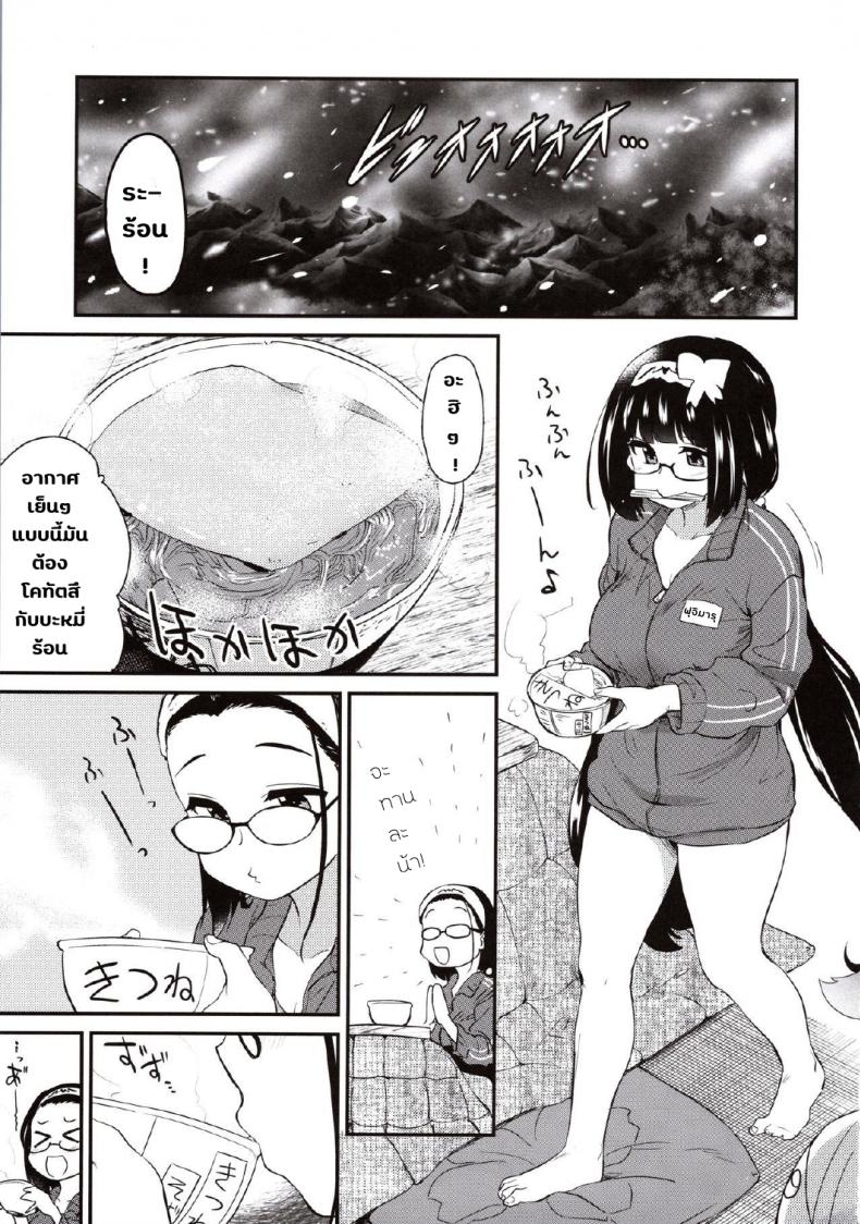 โอกิจังกับการลดน้ำหนัก(รึเปล่า) [Shin Hijiridou Honpo (Hijiri Tsukasa)] Otakuhime to Ichaicha Furo Otakuhime and the Lovey-Dovey Bath (FateGrand Order) – โอกิจังกับการลดน้ำหนัก(รึเปล่า) [Shin Hijiridou Honpo (Hijiri Tsukasa)] Otakuhime to Ichaicha Furo Otakuhime and the Lovey-Dovey Bath (FateGrand Order) หน้า 2