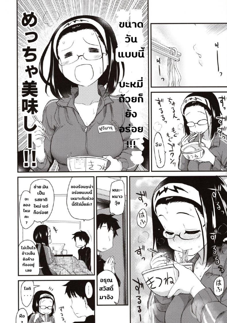 โอกิจังกับการลดน้ำหนัก(รึเปล่า) [Shin Hijiridou Honpo (Hijiri Tsukasa)] Otakuhime to Ichaicha Furo Otakuhime and the Lovey-Dovey Bath (FateGrand Order) – โอกิจังกับการลดน้ำหนัก(รึเปล่า) [Shin Hijiridou Honpo (Hijiri Tsukasa)] Otakuhime to Ichaicha Furo Otakuhime and the Lovey-Dovey Bath (FateGrand Order) หน้า 3