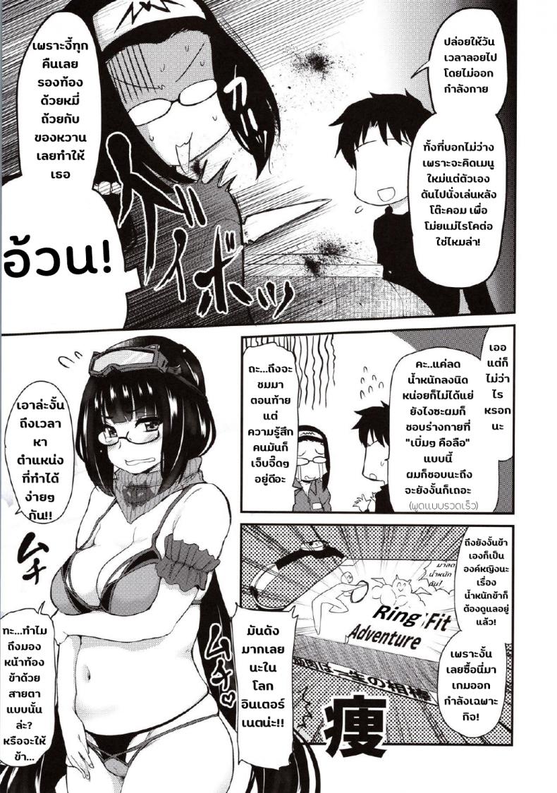 โอกิจังกับการลดน้ำหนัก(รึเปล่า) [Shin Hijiridou Honpo (Hijiri Tsukasa)] Otakuhime to Ichaicha Furo Otakuhime and the Lovey-Dovey Bath (FateGrand Order) – โอกิจังกับการลดน้ำหนัก(รึเปล่า) [Shin Hijiridou Honpo (Hijiri Tsukasa)] Otakuhime to Ichaicha Furo Otakuhime and the Lovey-Dovey Bath (FateGrand Order) หน้า 4