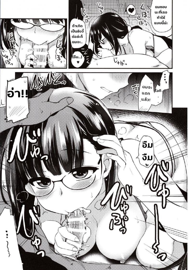 โอกิจังกับการลดน้ำหนัก(รึเปล่า) [Shin Hijiridou Honpo (Hijiri Tsukasa)] Otakuhime to Ichaicha Furo Otakuhime and the Lovey-Dovey Bath (FateGrand Order) – โอกิจังกับการลดน้ำหนัก(รึเปล่า) [Shin Hijiridou Honpo (Hijiri Tsukasa)] Otakuhime to Ichaicha Furo Otakuhime and the Lovey-Dovey Bath (FateGrand Order) หน้า 8