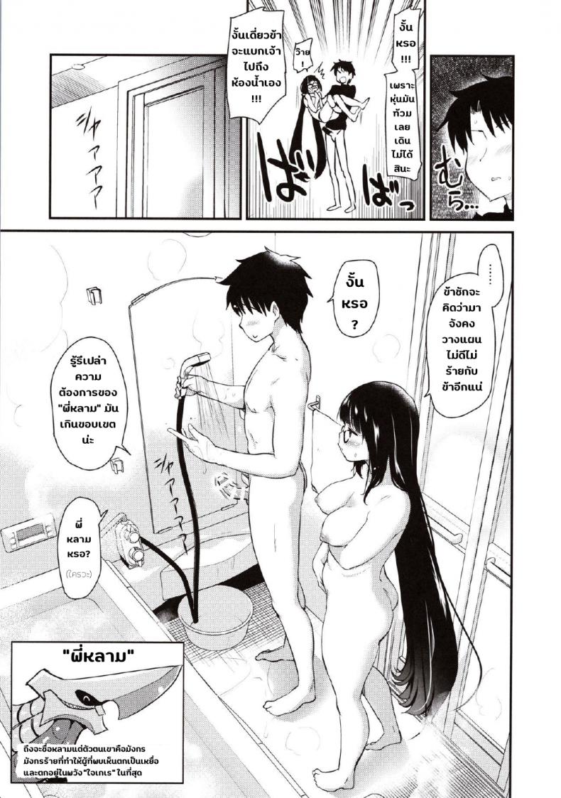 โอกิจังกับการลดน้ำหนัก(รึเปล่า) [Shin Hijiridou Honpo (Hijiri Tsukasa)] Otakuhime to Ichaicha Furo Otakuhime and the Lovey-Dovey Bath (FateGrand Order) – โอกิจังกับการลดน้ำหนัก(รึเปล่า) [Shin Hijiridou Honpo (Hijiri Tsukasa)] Otakuhime to Ichaicha Furo Otakuhime and the Lovey-Dovey Bath (FateGrand Order) หน้า 10