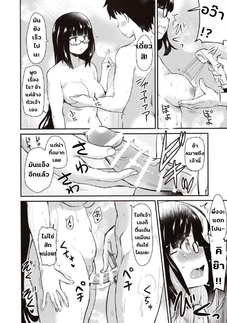 โอกิจังกับการลดน้ำหนัก(รึเปล่า) [Shin Hijiridou Honpo (Hijiri Tsukasa)] Otakuhime to Ichaicha Furo Otakuhime and the Lovey-Dovey Bath (FateGrand Order) – โอกิจังกับการลดน้ำหนัก(รึเปล่า) [Shin Hijiridou Honpo (Hijiri Tsukasa)] Otakuhime to Ichaicha Furo Otakuhime and the Lovey-Dovey Bath (FateGrand Order) หน้า 11