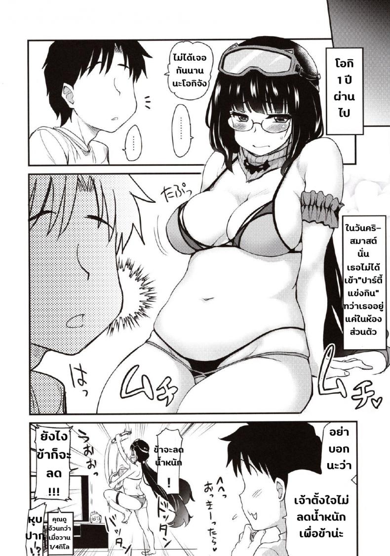 โอกิจังกับการลดน้ำหนัก(รึเปล่า) [Shin Hijiridou Honpo (Hijiri Tsukasa)] Otakuhime to Ichaicha Furo Otakuhime and the Lovey-Dovey Bath (FateGrand Order) – โอกิจังกับการลดน้ำหนัก(รึเปล่า) [Shin Hijiridou Honpo (Hijiri Tsukasa)] Otakuhime to Ichaicha Furo Otakuhime and the Lovey-Dovey Bath (FateGrand Order) หน้า 21