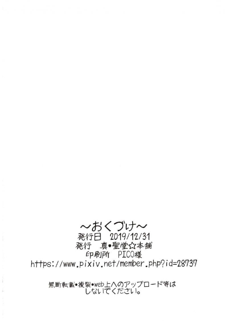 โอกิจังกับการลดน้ำหนัก(รึเปล่า) [Shin Hijiridou Honpo (Hijiri Tsukasa)] Otakuhime to Ichaicha Furo Otakuhime and the Lovey-Dovey Bath (FateGrand Order) – โอกิจังกับการลดน้ำหนัก(รึเปล่า) [Shin Hijiridou Honpo (Hijiri Tsukasa)] Otakuhime to Ichaicha Furo Otakuhime and the Lovey-Dovey Bath (FateGrand Order) หน้า 24