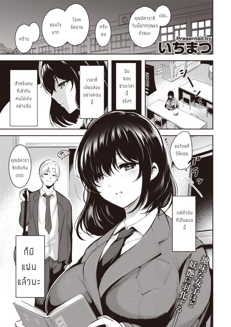 คลั่งรัก เจอ คลั่งเซ็กส์ [Ichimatsu] Hen X Hen – คลั่งรัก เจอ คลั่งเซ็กส์ [Ichimatsu] Hen X Hen หน้า 1