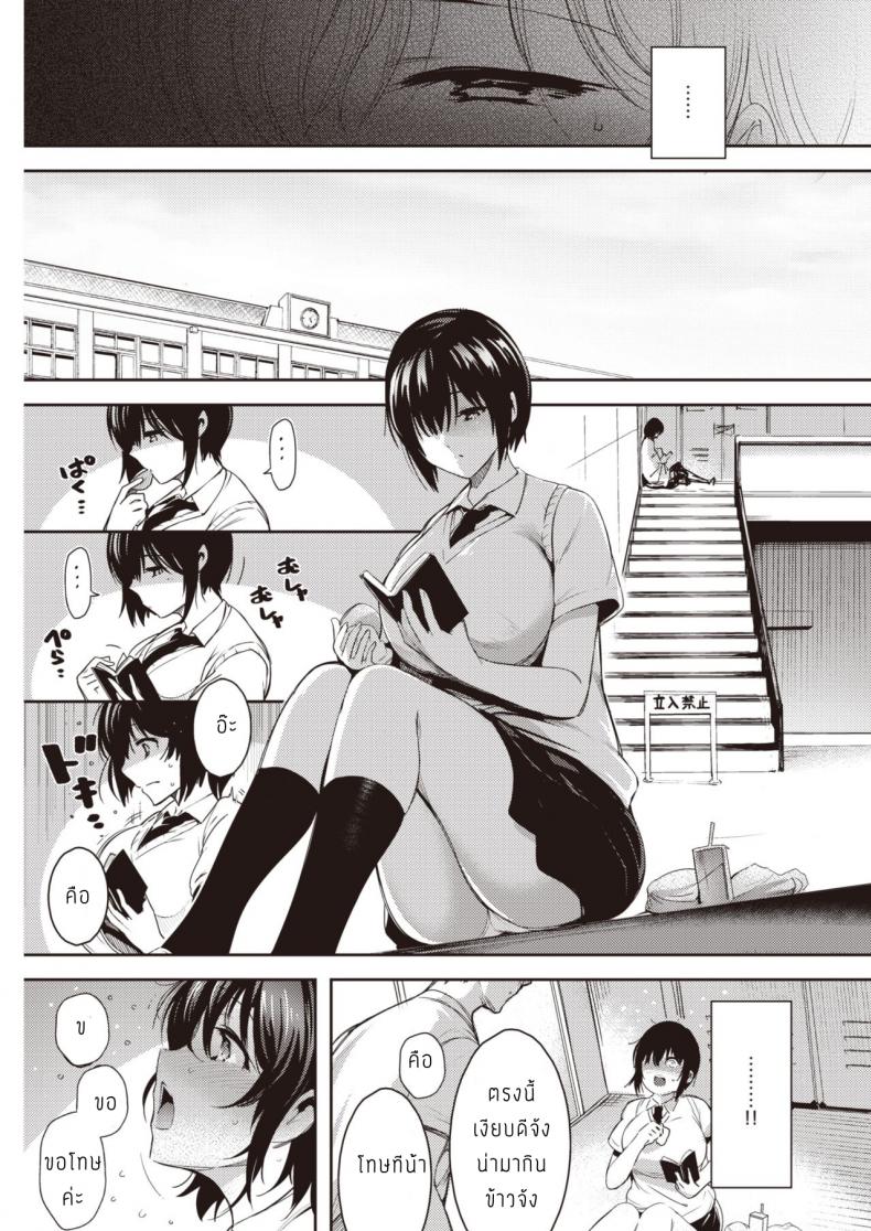 คลั่งรัก เจอ คลั่งเซ็กส์ [Ichimatsu] Hen X Hen – คลั่งรัก เจอ คลั่งเซ็กส์ [Ichimatsu] Hen X Hen หน้า 3