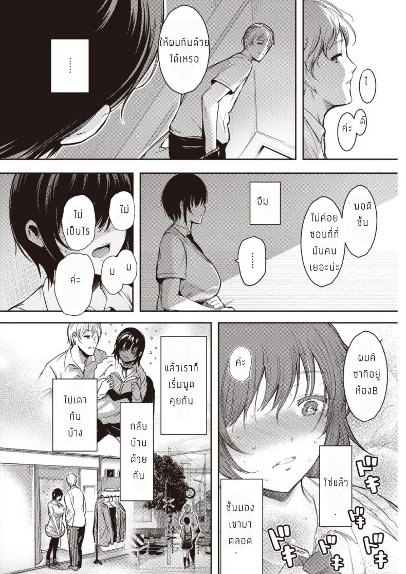 คลั่งรัก เจอ คลั่งเซ็กส์ [Ichimatsu] Hen X Hen – คลั่งรัก เจอ คลั่งเซ็กส์ [Ichimatsu] Hen X Hen หน้า 4