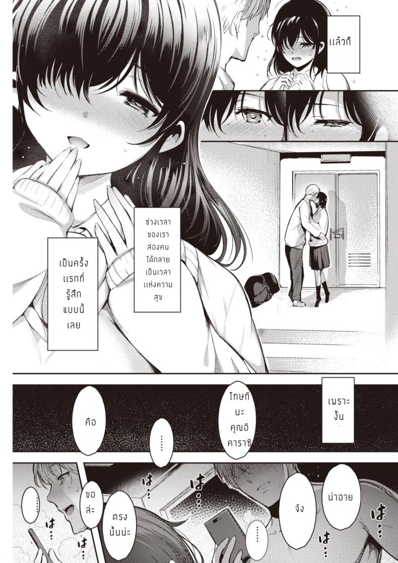 คลั่งรัก เจอ คลั่งเซ็กส์ [Ichimatsu] Hen X Hen – คลั่งรัก เจอ คลั่งเซ็กส์ [Ichimatsu] Hen X Hen หน้า 5