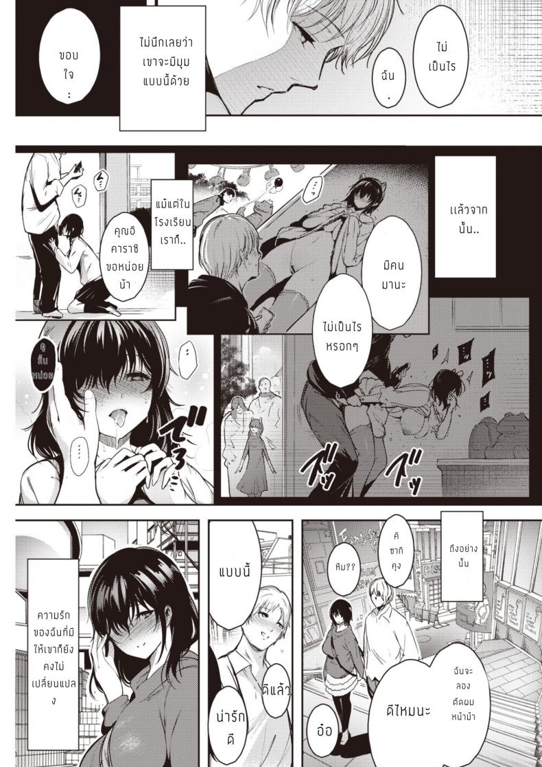 คลั่งรัก เจอ คลั่งเซ็กส์ [Ichimatsu] Hen X Hen – คลั่งรัก เจอ คลั่งเซ็กส์ [Ichimatsu] Hen X Hen หน้า 6