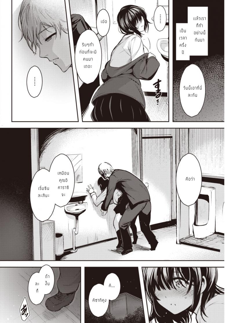 คลั่งรัก เจอ คลั่งเซ็กส์ [Ichimatsu] Hen X Hen – คลั่งรัก เจอ คลั่งเซ็กส์ [Ichimatsu] Hen X Hen หน้า 7