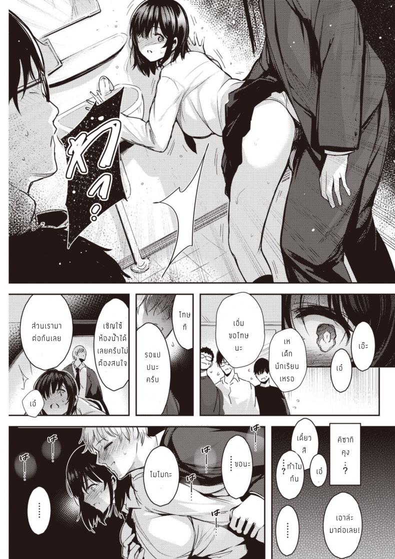 คลั่งรัก เจอ คลั่งเซ็กส์ [Ichimatsu] Hen X Hen – คลั่งรัก เจอ คลั่งเซ็กส์ [Ichimatsu] Hen X Hen หน้า 8