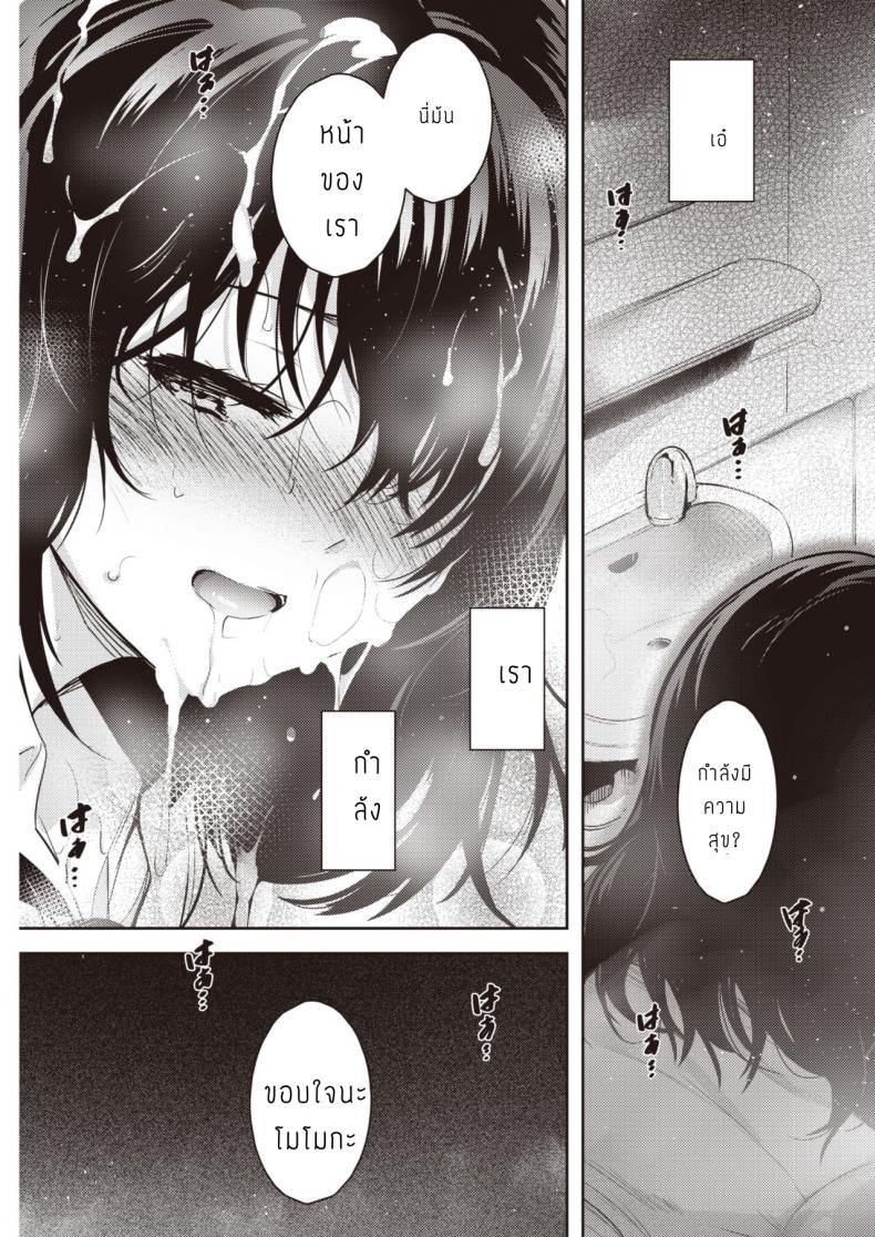 คลั่งรัก เจอ คลั่งเซ็กส์ [Ichimatsu] Hen X Hen – คลั่งรัก เจอ คลั่งเซ็กส์ [Ichimatsu] Hen X Hen หน้า 14