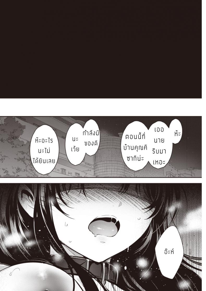คลั่งรัก เจอ คลั่งเซ็กส์ [Ichimatsu] Hen X Hen – คลั่งรัก เจอ คลั่งเซ็กส์ [Ichimatsu] Hen X Hen หน้า 15