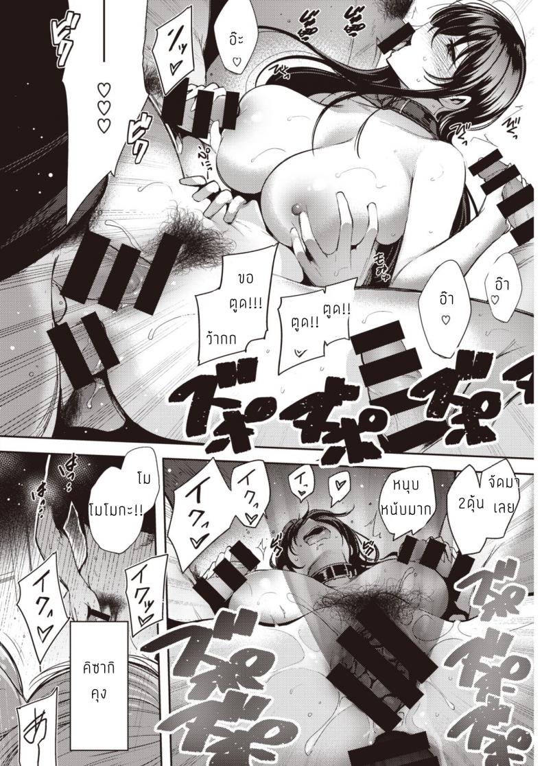 คลั่งรัก เจอ คลั่งเซ็กส์ [Ichimatsu] Hen X Hen – คลั่งรัก เจอ คลั่งเซ็กส์ [Ichimatsu] Hen X Hen หน้า 21