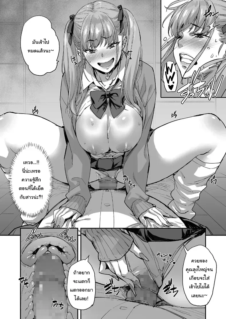 อยากได้ก็ต้องแลก (Takurou) – อยากได้ก็ต้องแลก (Takurou) หน้า 23