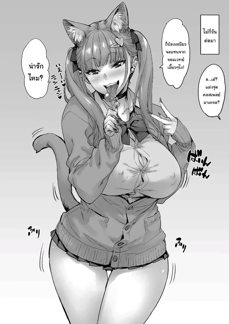 อยากได้ก็ต้องแลก (Takurou) – อยากได้ก็ต้องแลก (Takurou) หน้า 49