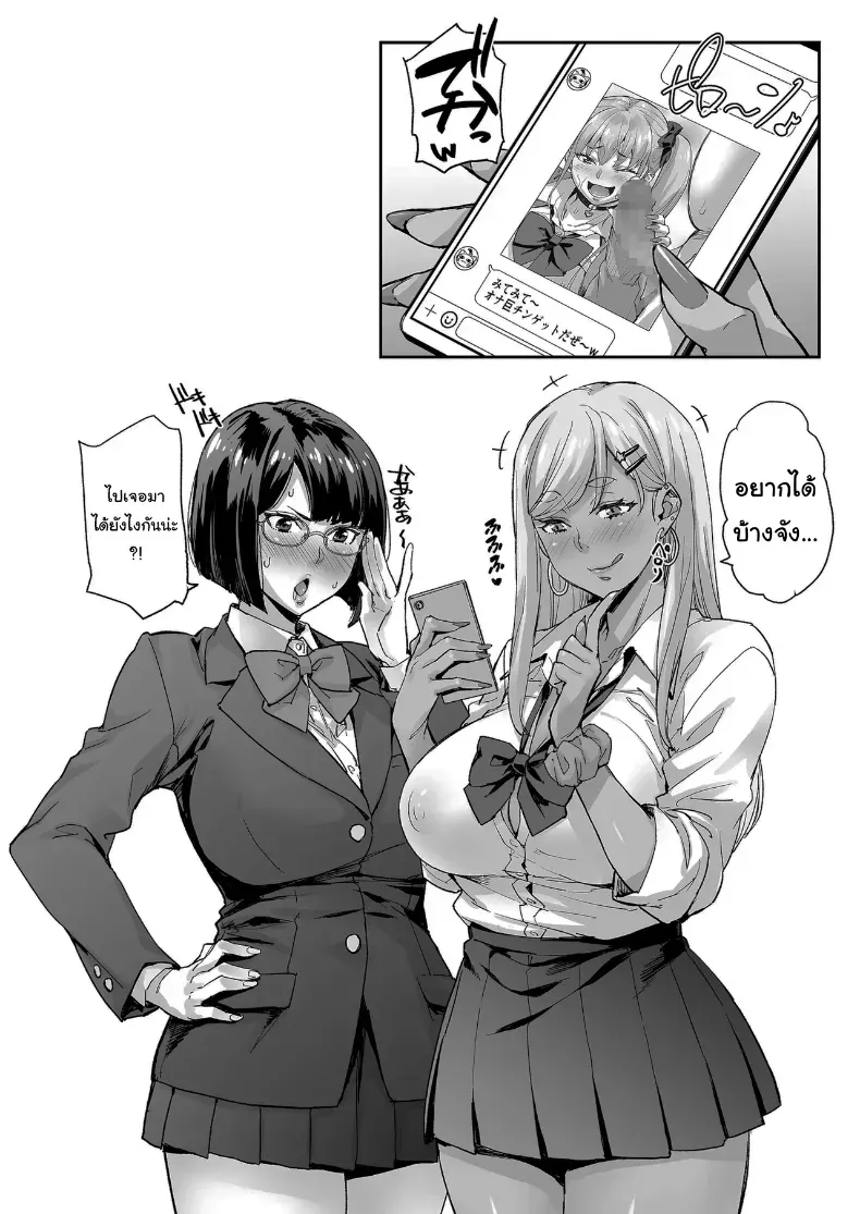อยากได้ก็ต้องแลก (Takurou) – อยากได้ก็ต้องแลก (Takurou) หน้า 53