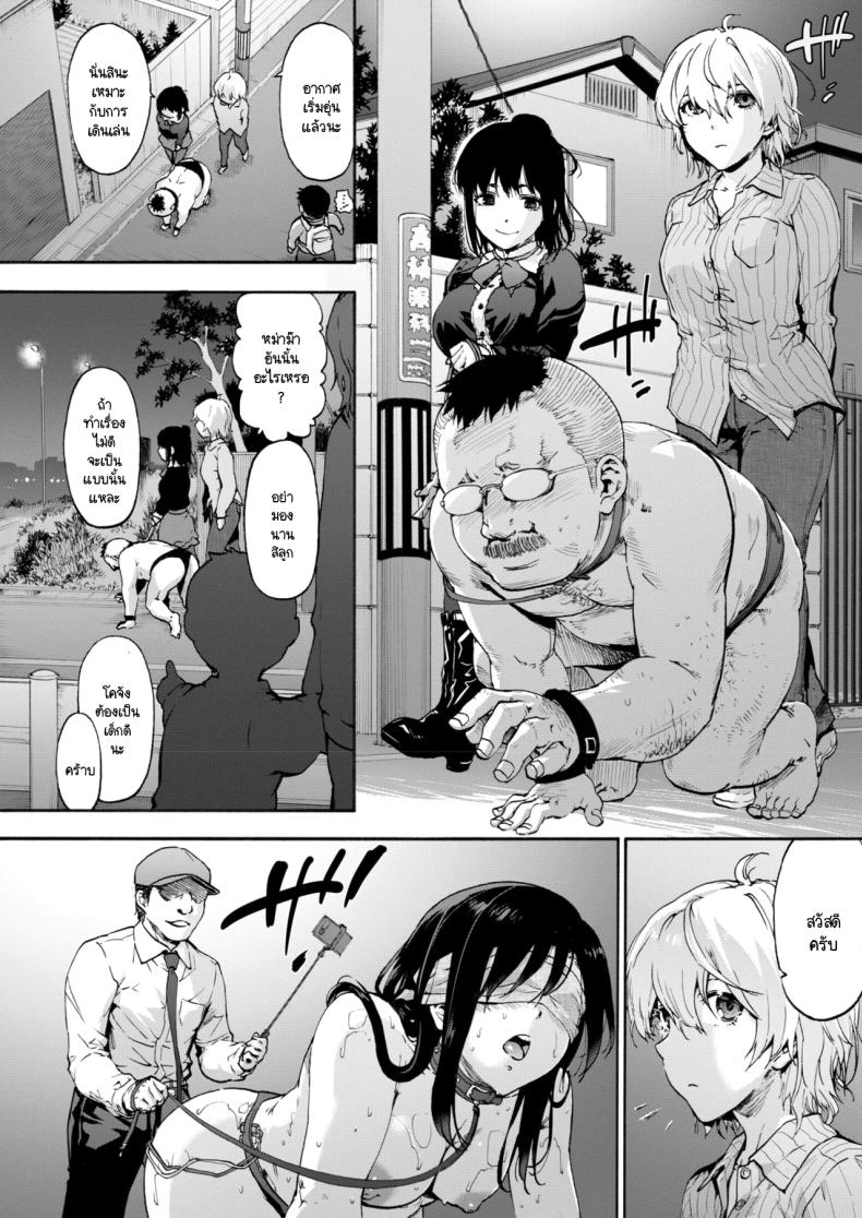 ชดใช้กรรม วัฒนธรรมใหม่ [Uba Yoshiyuki] Momiji ga sa – ชดใช้กรรม วัฒนธรรมใหม่ [Uba Yoshiyuki] Momiji ga sa หน้า 2