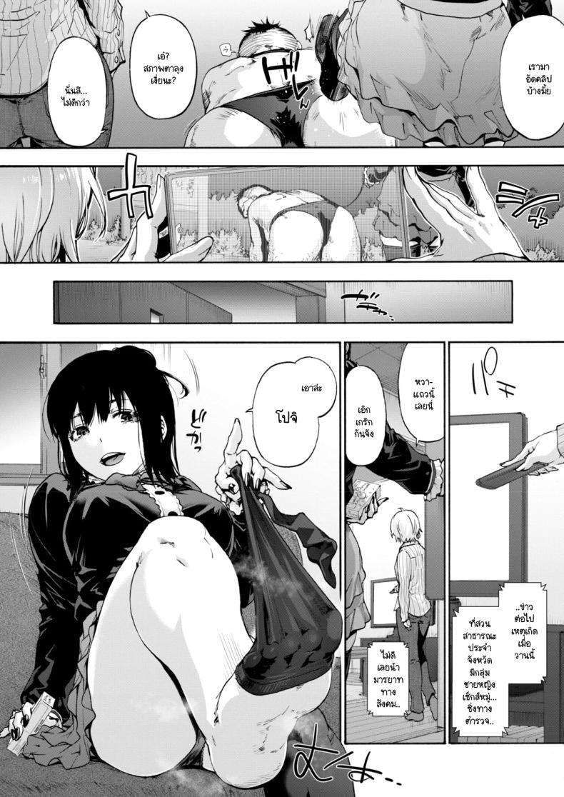 ชดใช้กรรม วัฒนธรรมใหม่ [Uba Yoshiyuki] Momiji ga sa – ชดใช้กรรม วัฒนธรรมใหม่ [Uba Yoshiyuki] Momiji ga sa หน้า 4