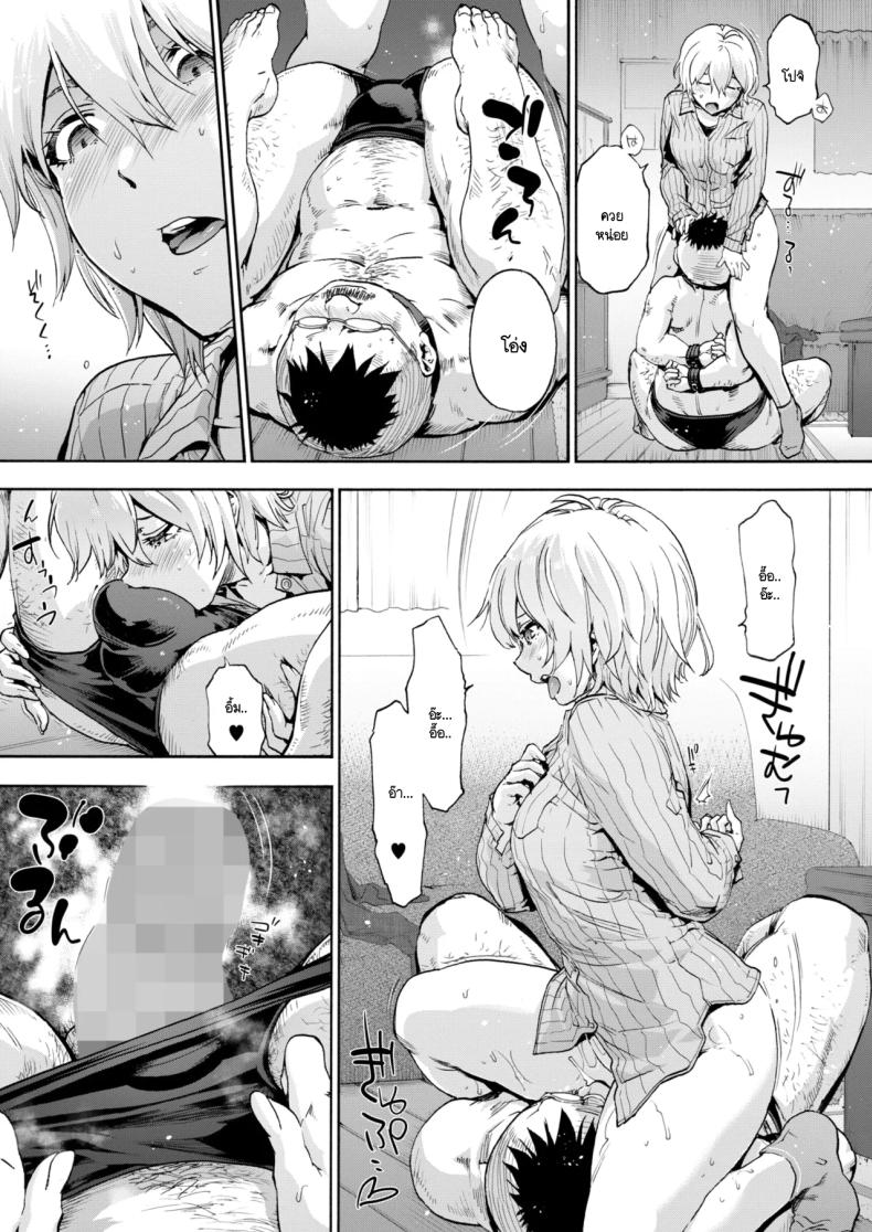 ชดใช้กรรม วัฒนธรรมใหม่ [Uba Yoshiyuki] Momiji ga sa – ชดใช้กรรม วัฒนธรรมใหม่ [Uba Yoshiyuki] Momiji ga sa หน้า 9