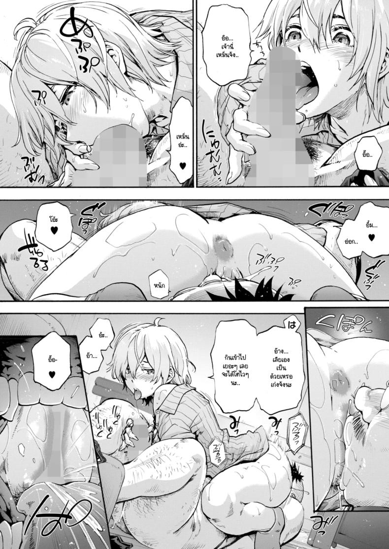 ชดใช้กรรม วัฒนธรรมใหม่ [Uba Yoshiyuki] Momiji ga sa – ชดใช้กรรม วัฒนธรรมใหม่ [Uba Yoshiyuki] Momiji ga sa หน้า 10
