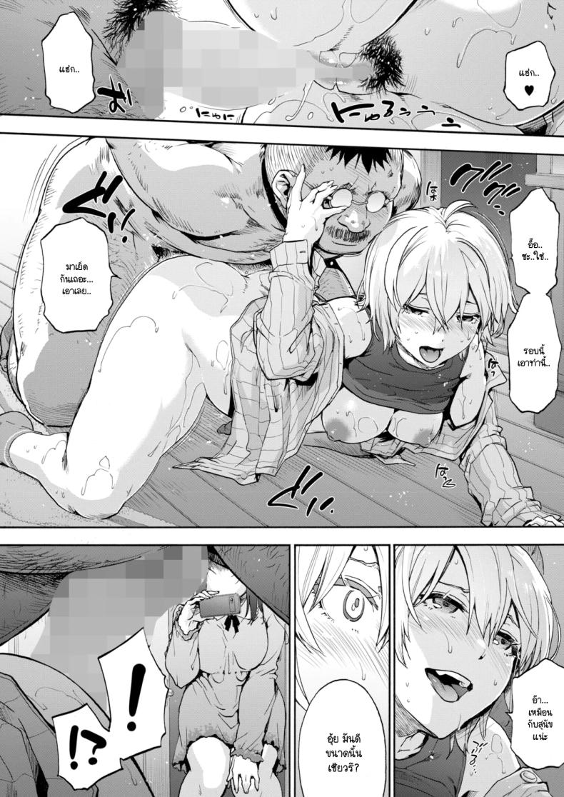 ชดใช้กรรม วัฒนธรรมใหม่ [Uba Yoshiyuki] Momiji ga sa – ชดใช้กรรม วัฒนธรรมใหม่ [Uba Yoshiyuki] Momiji ga sa หน้า 16