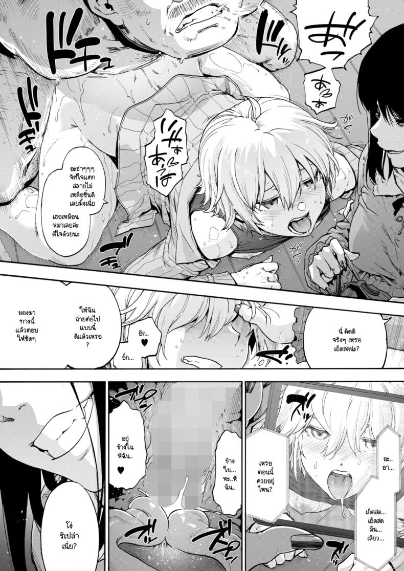 ชดใช้กรรม วัฒนธรรมใหม่ [Uba Yoshiyuki] Momiji ga sa – ชดใช้กรรม วัฒนธรรมใหม่ [Uba Yoshiyuki] Momiji ga sa หน้า 18