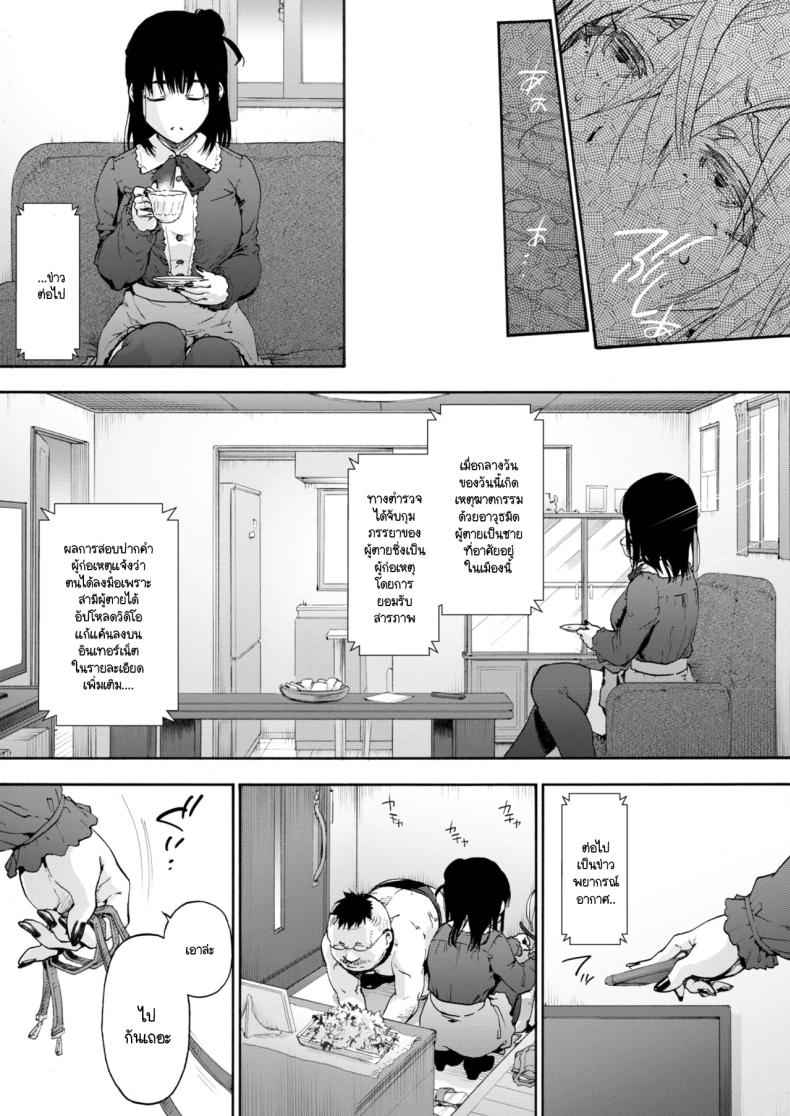 ชดใช้กรรม วัฒนธรรมใหม่ [Uba Yoshiyuki] Momiji ga sa – ชดใช้กรรม วัฒนธรรมใหม่ [Uba Yoshiyuki] Momiji ga sa หน้า 23