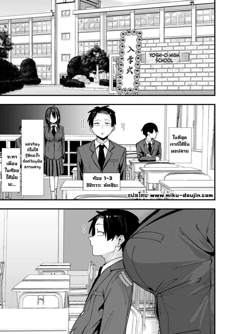 เพื่อนสาวนั่งช่วยตัวเองเป็นเพื่อน [Fuguta-ke] – เพื่อนสาวนั่งช่วยตัวเองเป็นเพื่อน [Fuguta-ke] หน้า 2