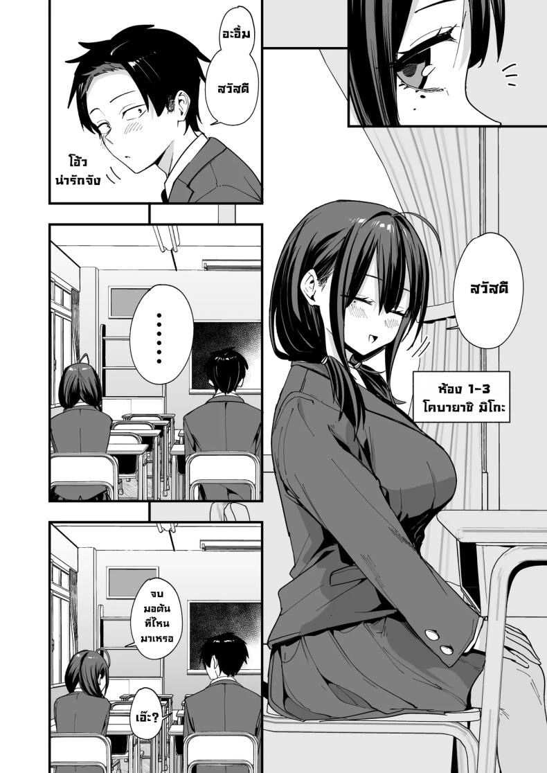 เพื่อนสาวนั่งช่วยตัวเองเป็นเพื่อน [Fuguta-ke] – เพื่อนสาวนั่งช่วยตัวเองเป็นเพื่อน [Fuguta-ke] หน้า 3