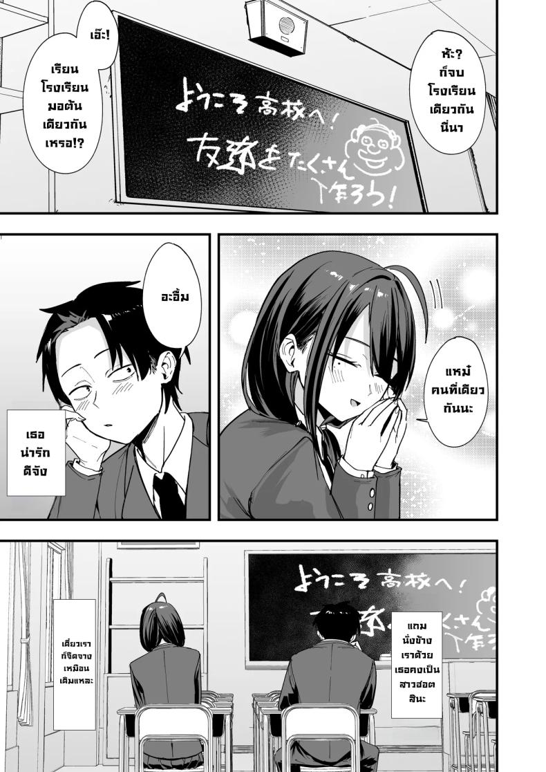 เพื่อนสาวนั่งช่วยตัวเองเป็นเพื่อน [Fuguta-ke] – เพื่อนสาวนั่งช่วยตัวเองเป็นเพื่อน [Fuguta-ke] หน้า 4