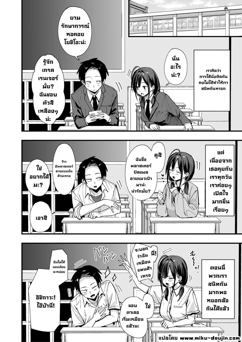 เพื่อนสาวนั่งช่วยตัวเองเป็นเพื่อน [Fuguta-ke] – เพื่อนสาวนั่งช่วยตัวเองเป็นเพื่อน [Fuguta-ke] หน้า 5