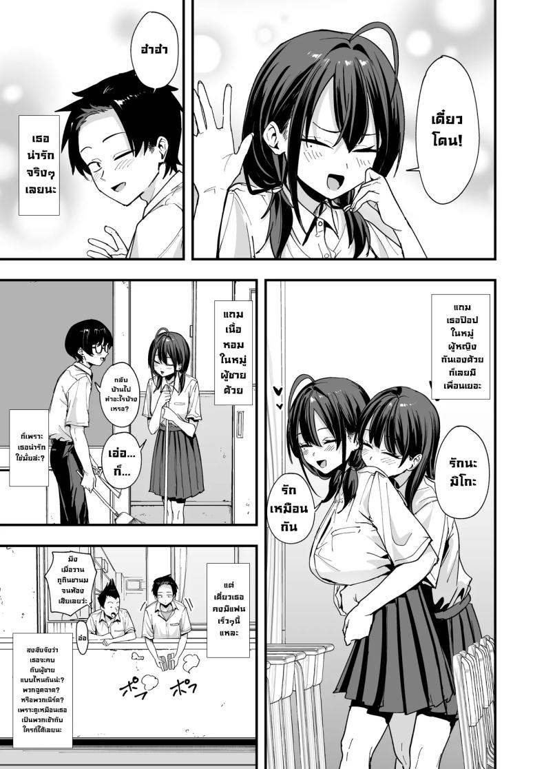 เพื่อนสาวนั่งช่วยตัวเองเป็นเพื่อน [Fuguta-ke] – เพื่อนสาวนั่งช่วยตัวเองเป็นเพื่อน [Fuguta-ke] หน้า 6