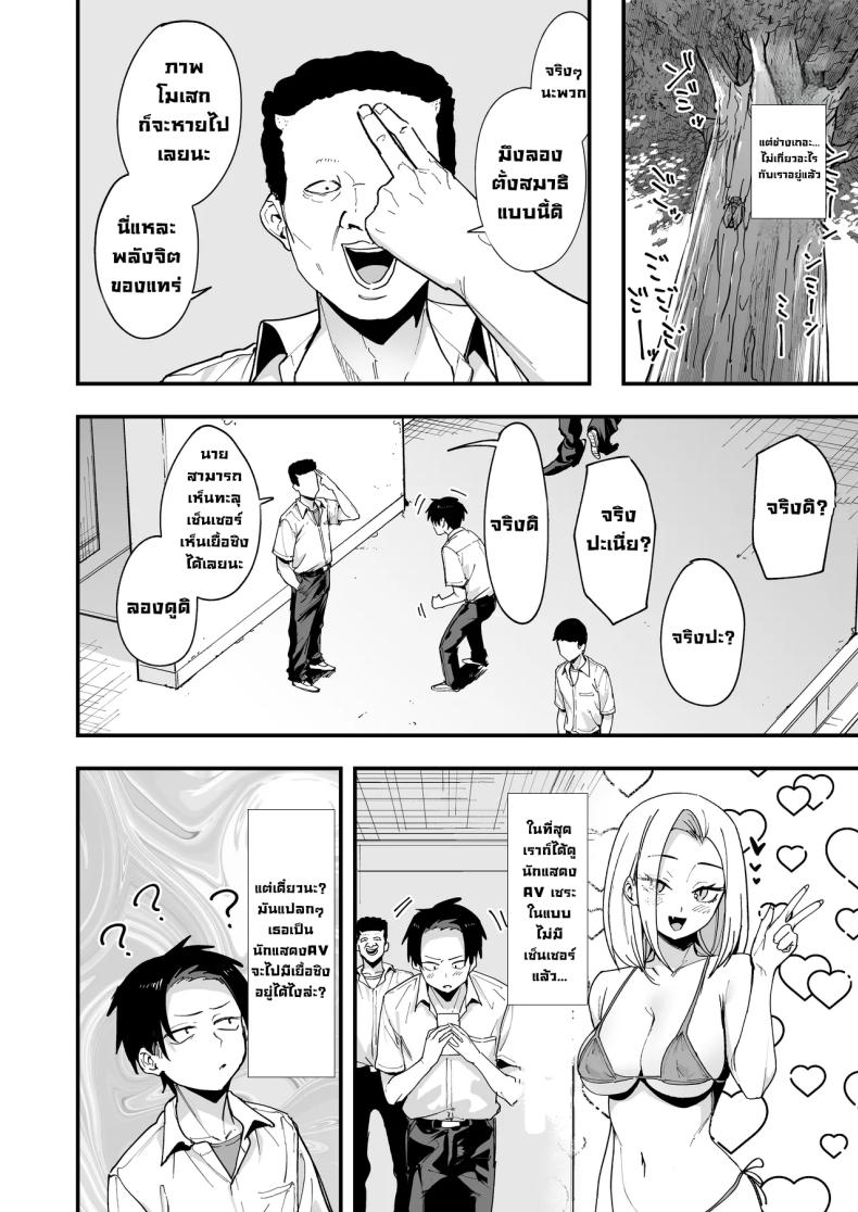 เพื่อนสาวนั่งช่วยตัวเองเป็นเพื่อน [Fuguta-ke] – เพื่อนสาวนั่งช่วยตัวเองเป็นเพื่อน [Fuguta-ke] หน้า 7