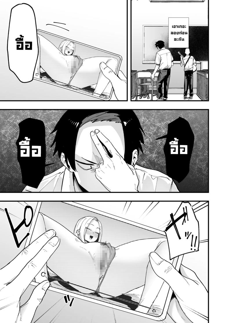 เพื่อนสาวนั่งช่วยตัวเองเป็นเพื่อน [Fuguta-ke] – เพื่อนสาวนั่งช่วยตัวเองเป็นเพื่อน [Fuguta-ke] หน้า 8